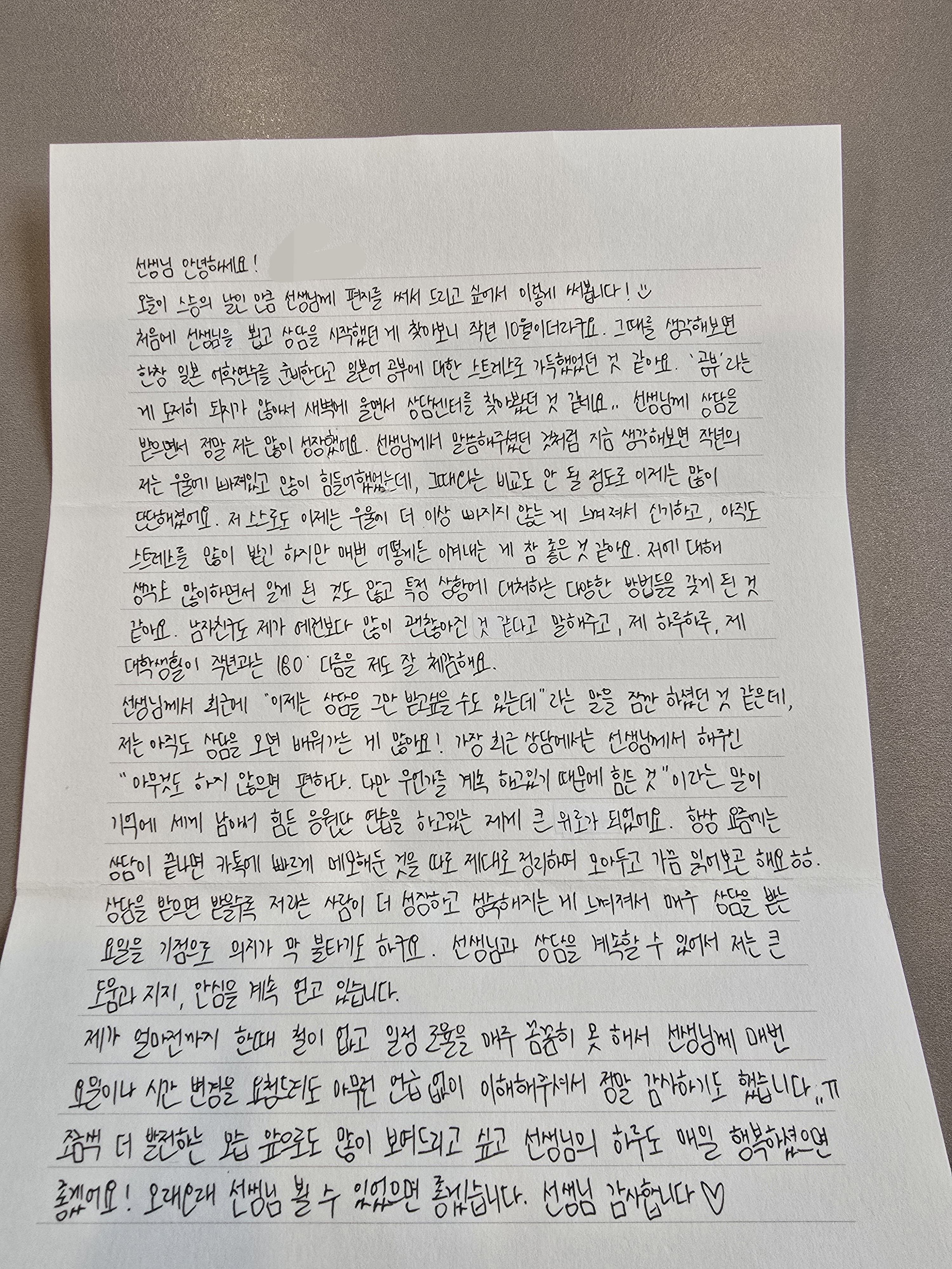 자필 상담후기 1