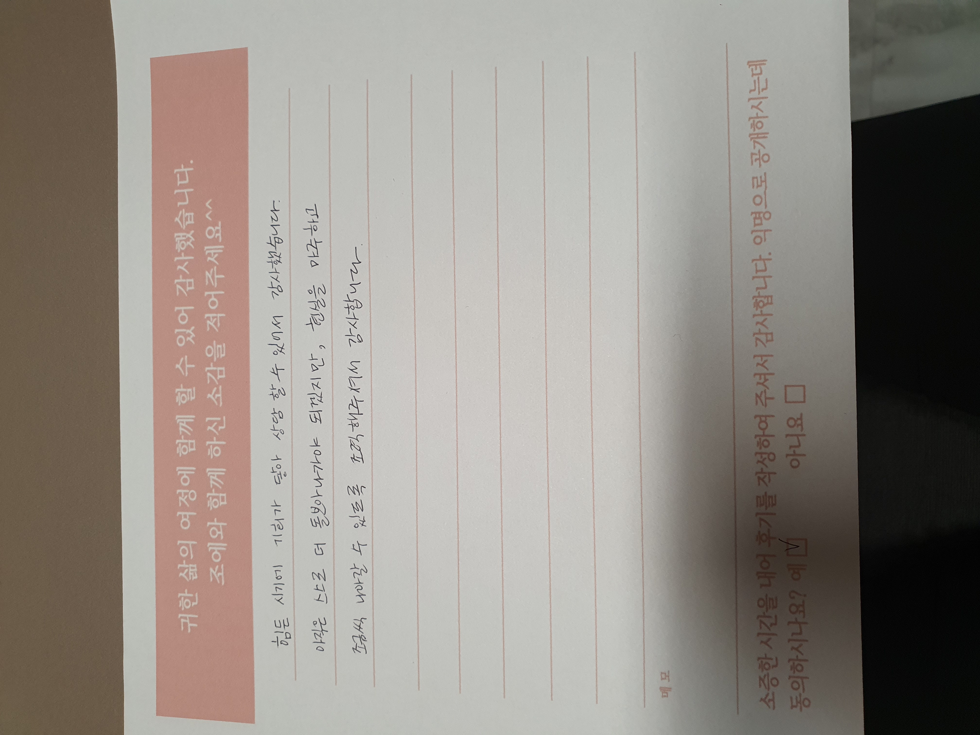 자필 상담후기 14