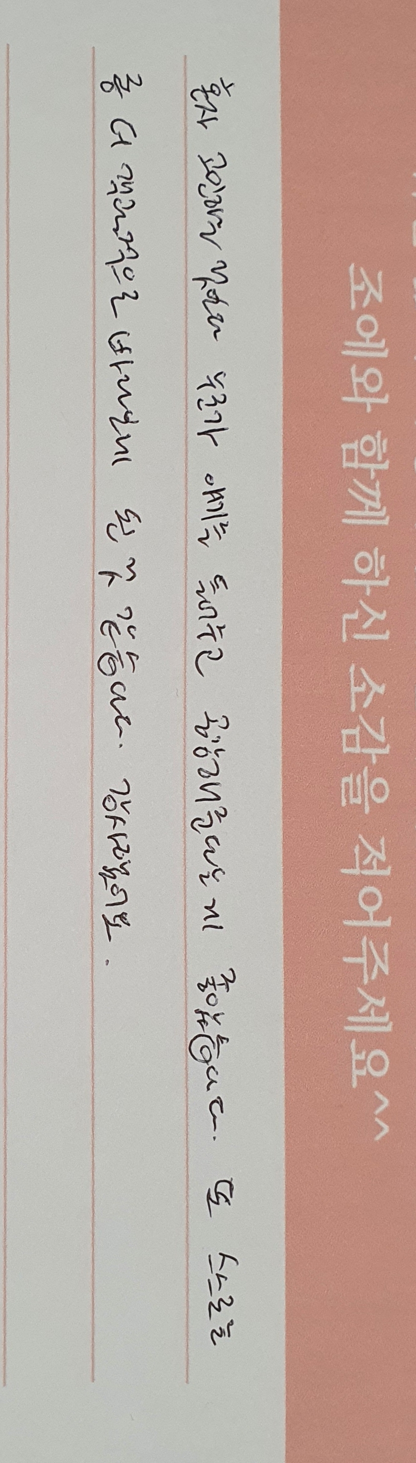 자필 상담후기 15
