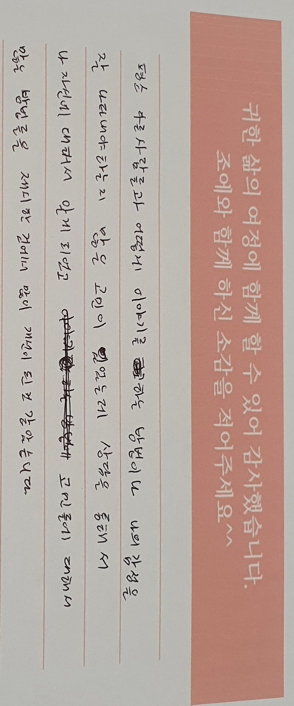 자필 상담후기 7