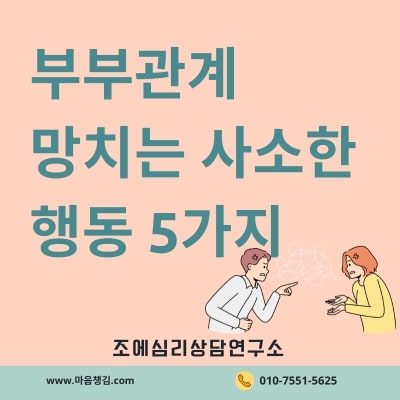 부부상담