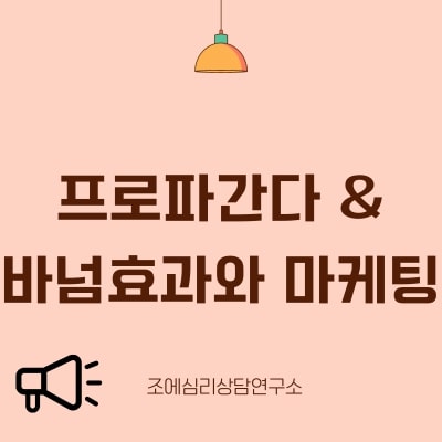 프로파간다