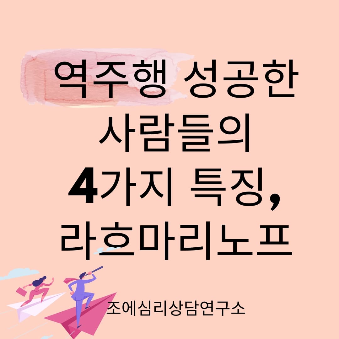 역주행 성공