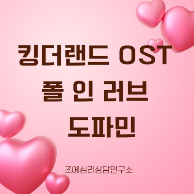 킹더랜드